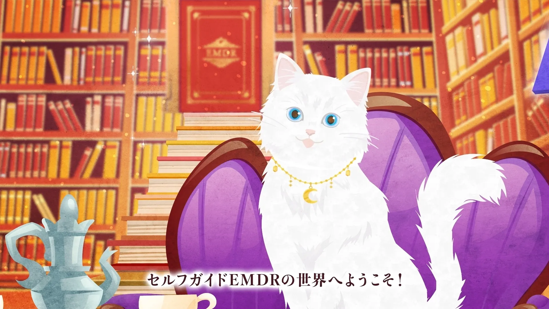 EMDRセルフケア動画のイメージ1