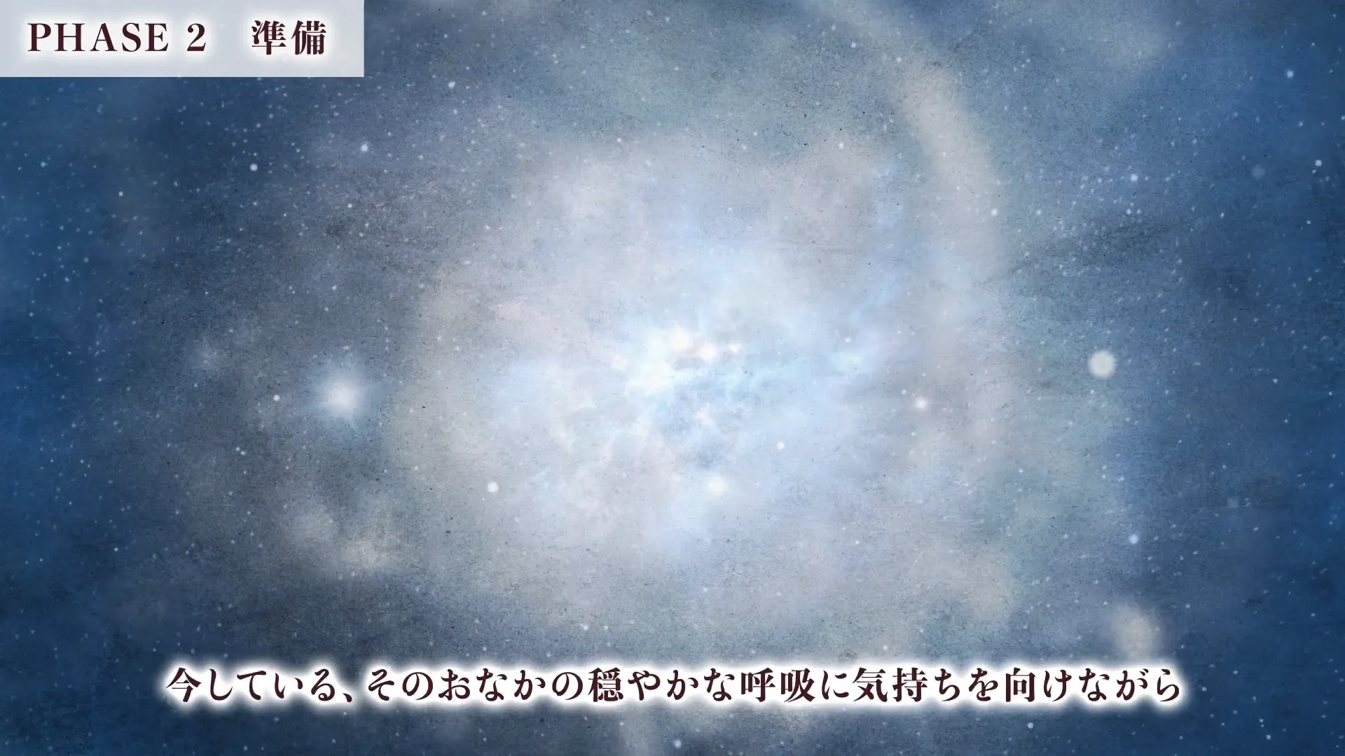 EMDRセルフケア動画のイメージ2