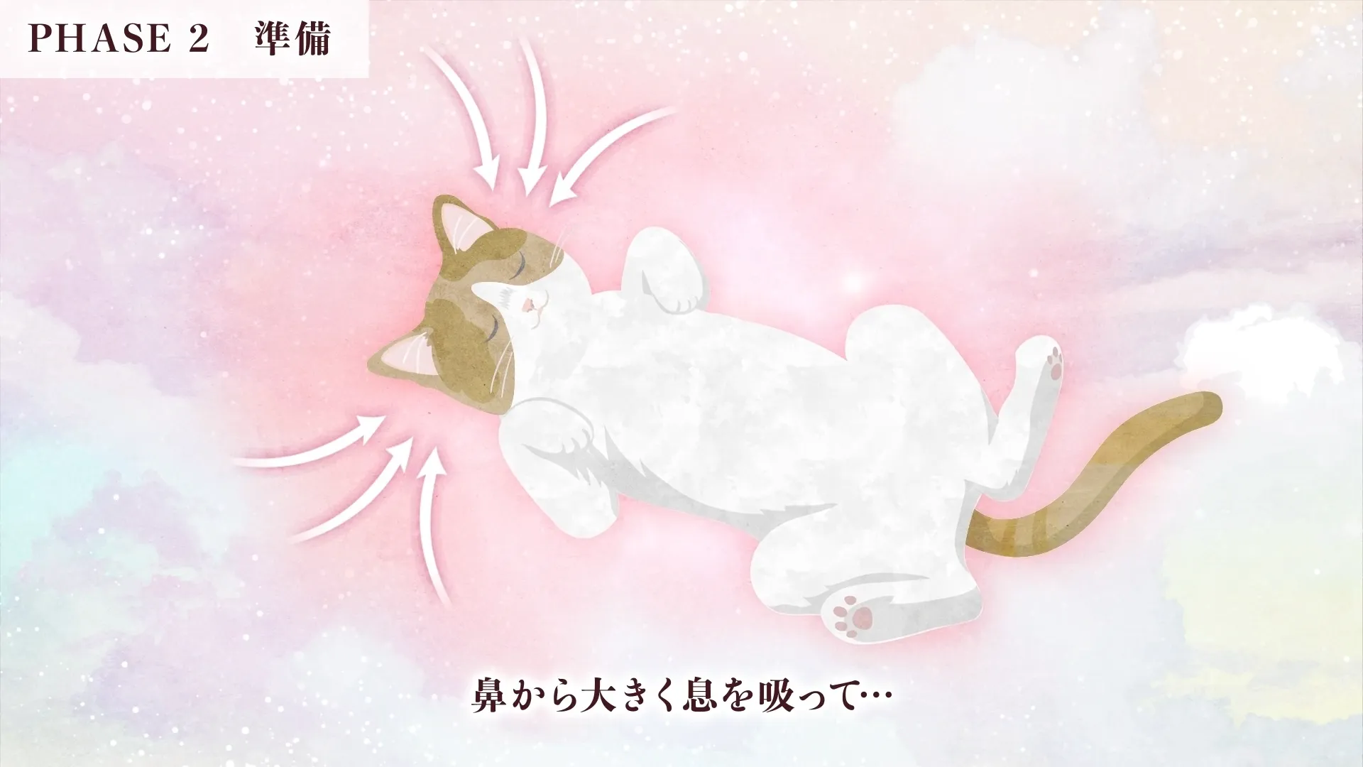 EMDRセルフケア動画のイメージ3