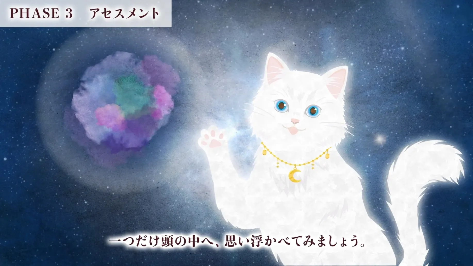 EMDRセルフケア動画のイメージ5