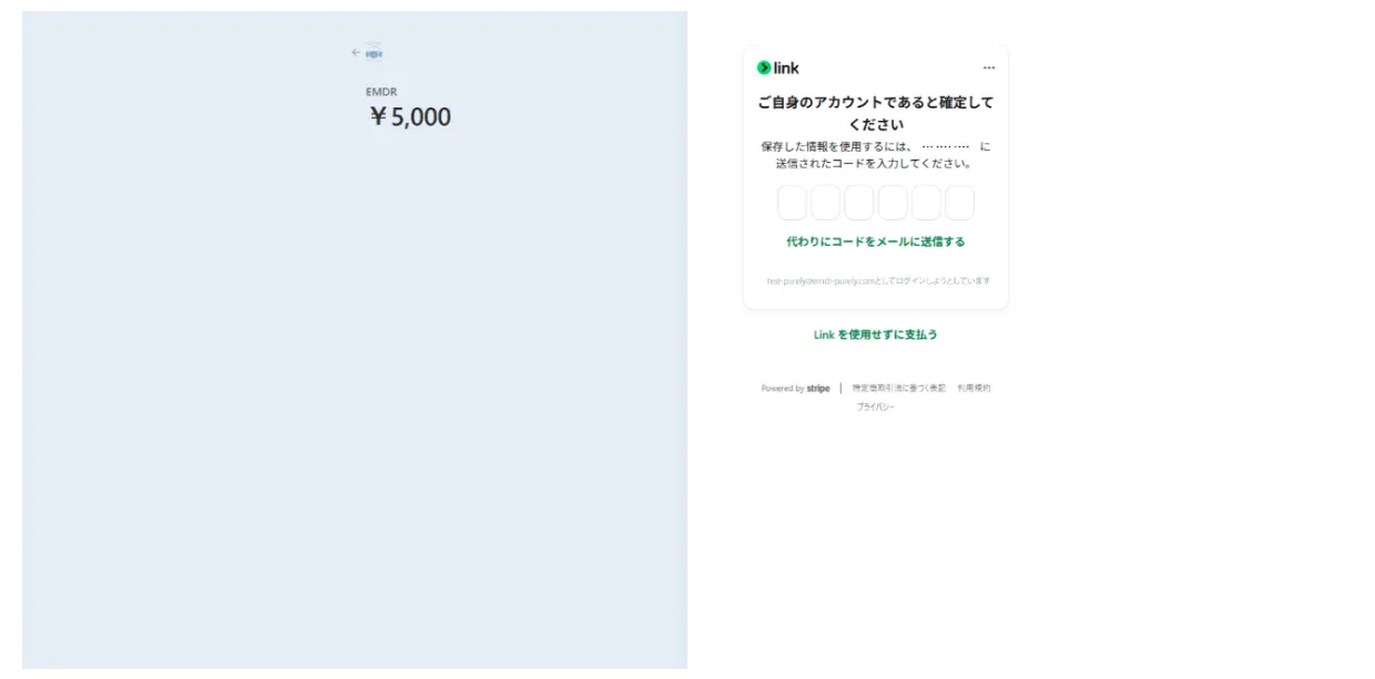 認証コードの入力画面