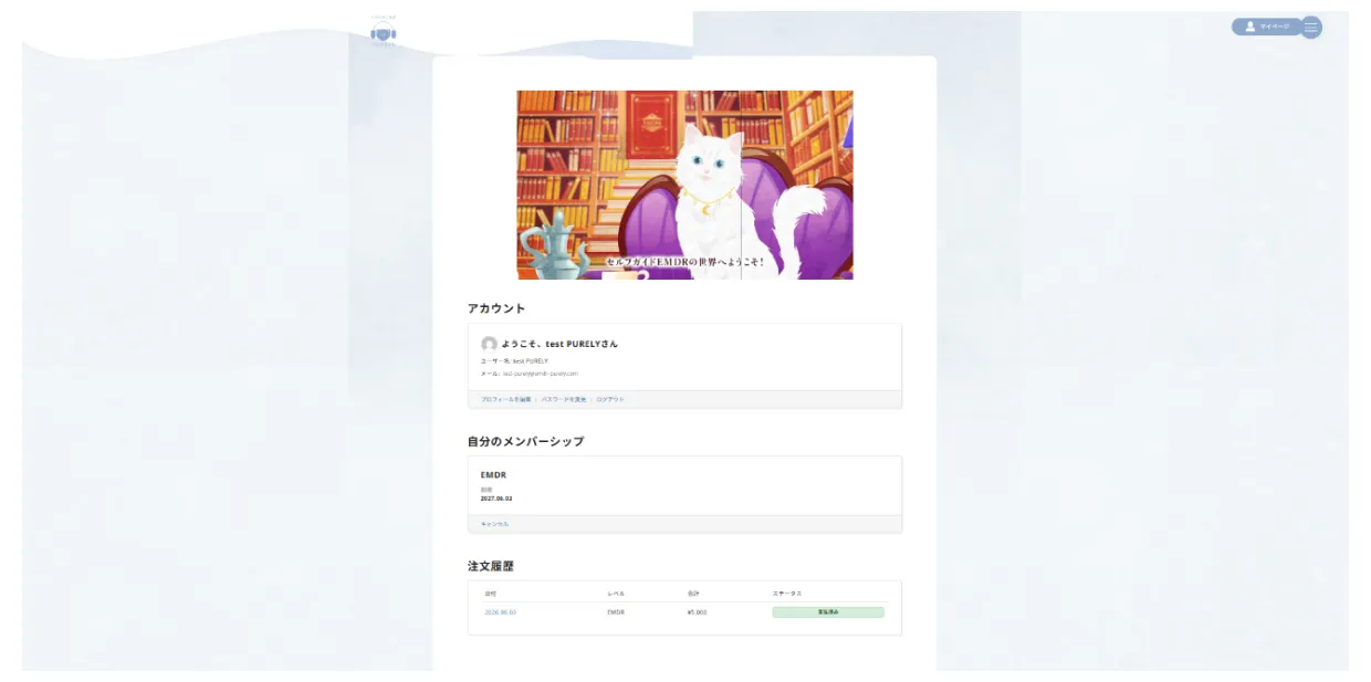 動画視聴画面